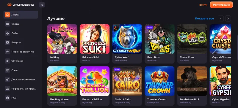 Обзор казино Unlim